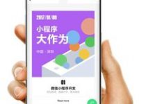 开发微信小程序用什么技术