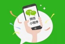 微信上怎么开通小程序